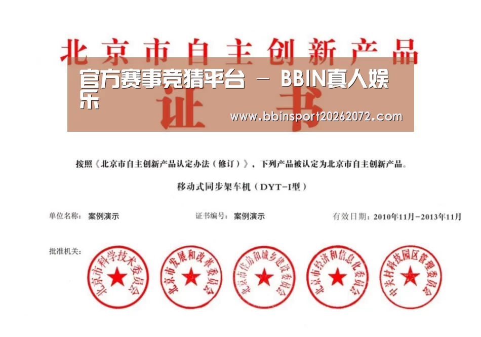 荣誉证书三(图1)