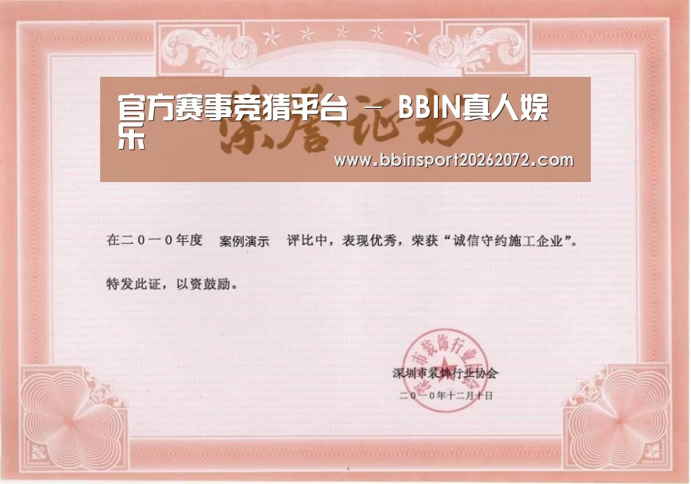 荣誉证书二(图1)