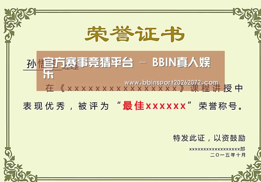荣誉证书一(图1)