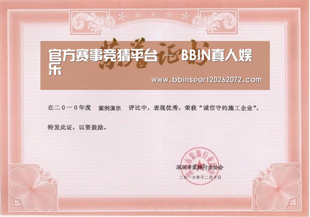 荣誉证书二