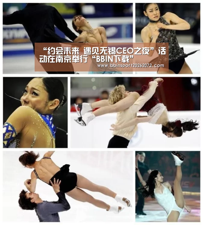 “约会未来 遇见无锡CEO之夜”活动在南京举行“BBIN下载”(图1) BBIN国际厅