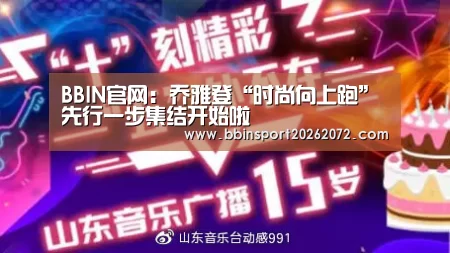 BBIN官网