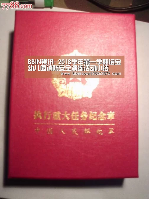 BBIN视讯