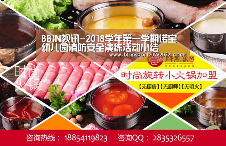 BBIN下载