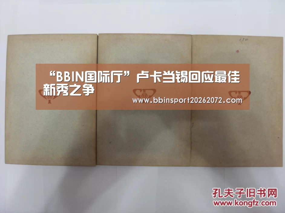BBIN国际厅