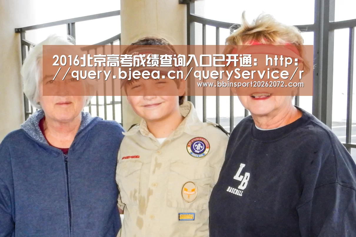 2016北京高考成绩查询入口已开通:http://query.bjeea.cn/queryService/rest/sc【BBIN国际厅】(图3) BBIN下载