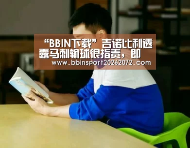 BBIN国际厅