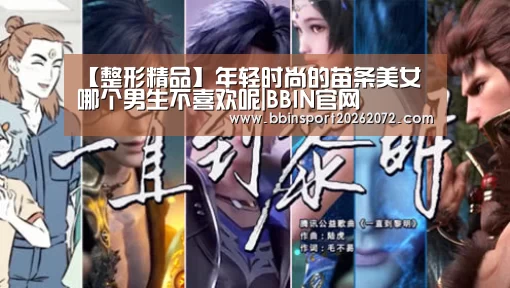 BBIN官网
